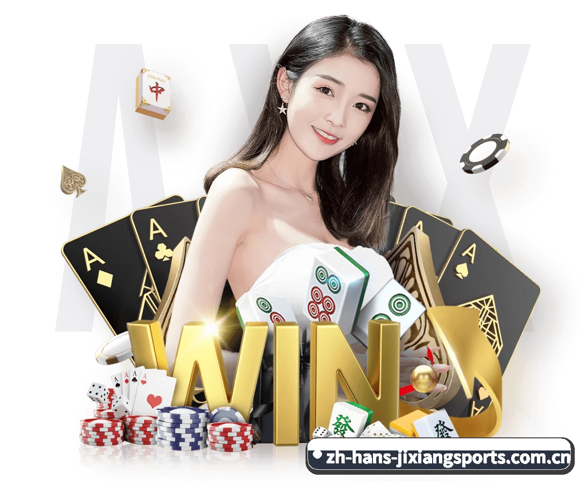 吉祥体育 APP
